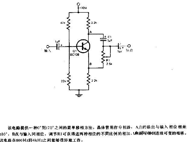 单管移相器电路图