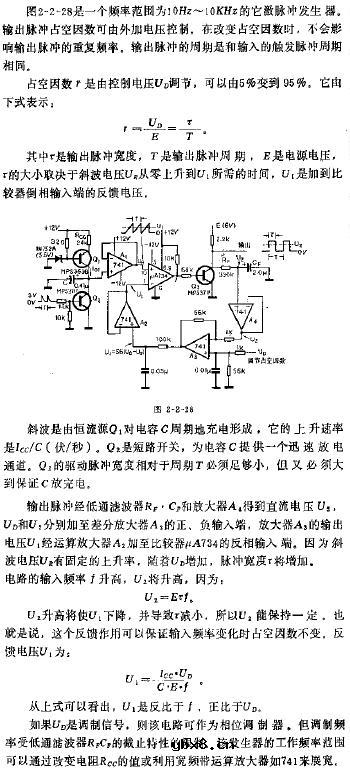 占空因数由外加电压控制的它激脉冲发生器