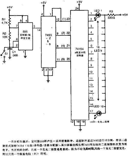 游戏滚环或追逐电路图