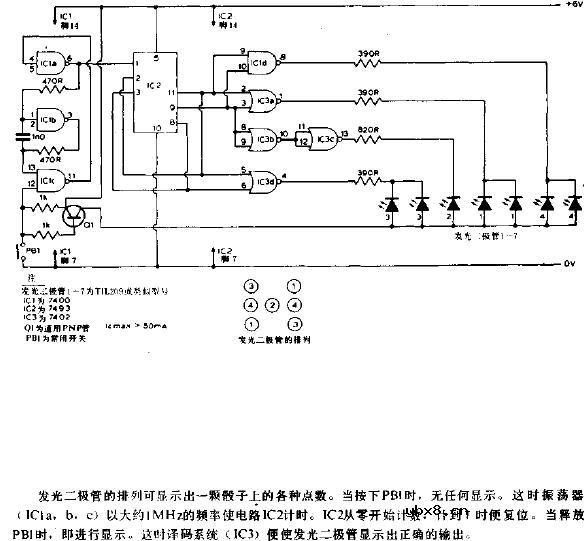 电子骰子电路图