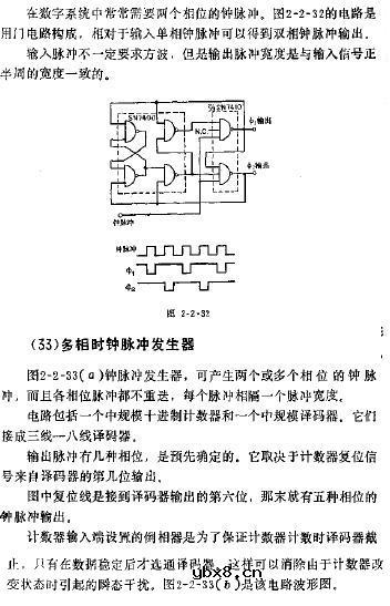 由门电路构成的双相钟脉冲发生器