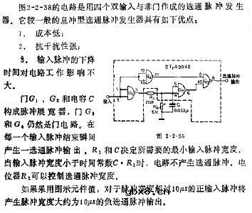 具有抑制噪声能力的选通脉冲发生器