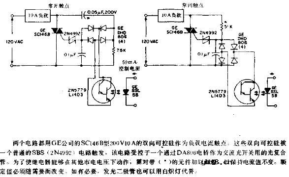 光隔离的固体功率继电器电路图