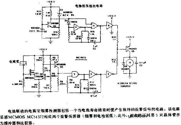 电离室烟雾检测器电路图