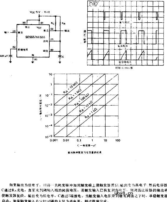 单稳触发电路图
