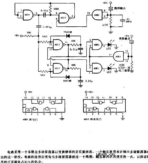投硬币裁决箱电路图