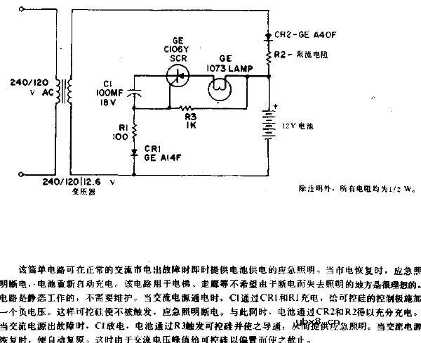 应急照明灯电路图