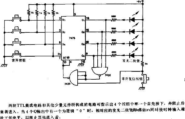 四路抢答器电路图