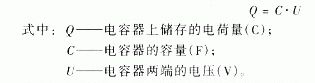 电容器在电路中的作用