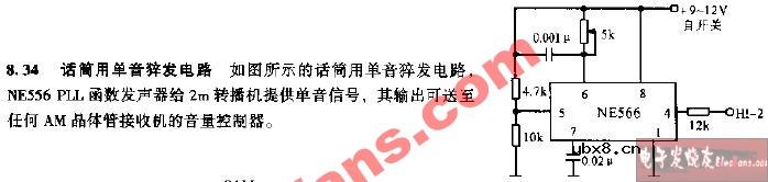 话筒用单音猝发电路