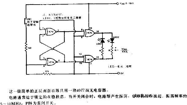 硬币正反面指示器电路图