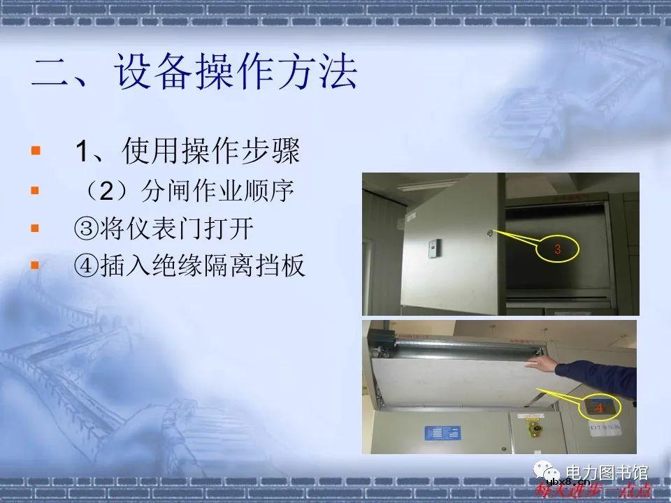 环网柜设备原理及构造