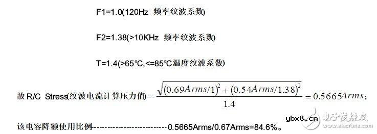 纹波电流是什么 铝电解电容纹波电流计算方法