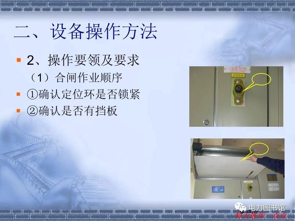 环网柜设备原理及构造