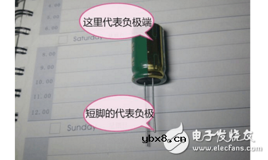 电容器正负极怎么判断