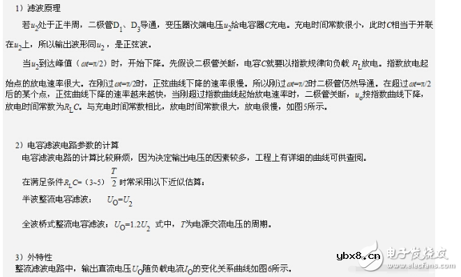 滤波电容怎么接入电路？接线图详解