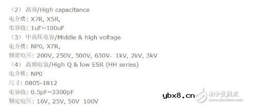 贴片钽电容封装及规格介绍 详解钽电容封装及尺寸