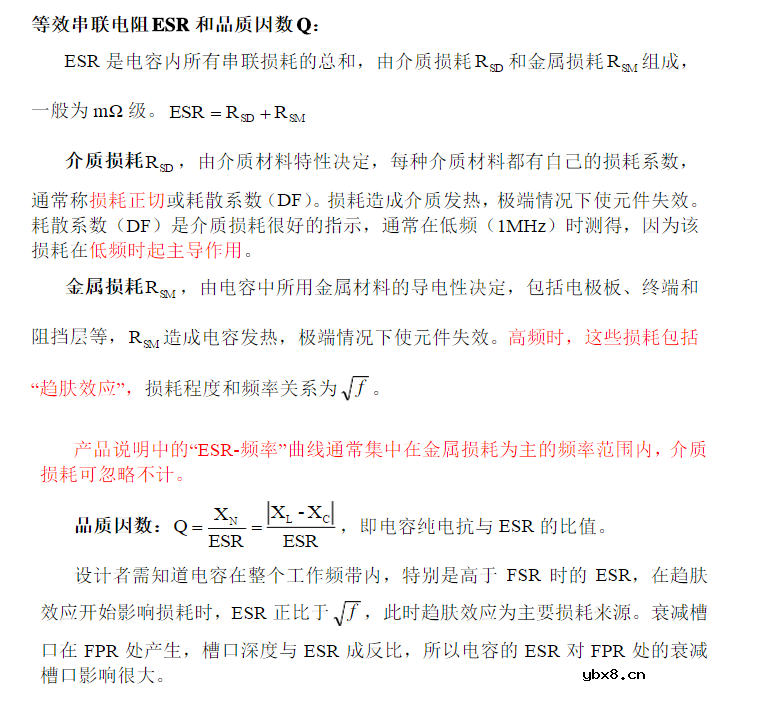 耦合与隔直电容的选取