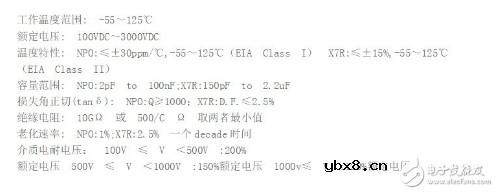 贴片钽电容封装及规格介绍 详解钽电容封装及尺寸