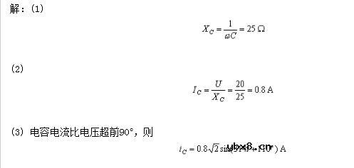 纯电容电路定义_纯电容电路电流与电压的关系