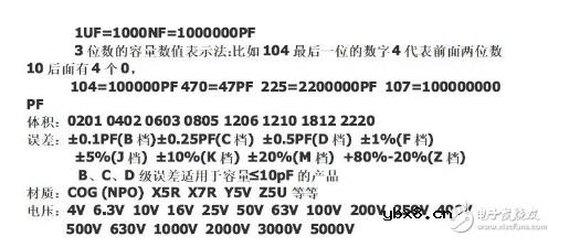 贴片钽电容封装及规格介绍 详解钽电容封装及尺寸