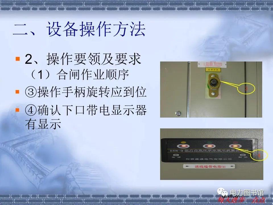 环网柜设备原理及构造