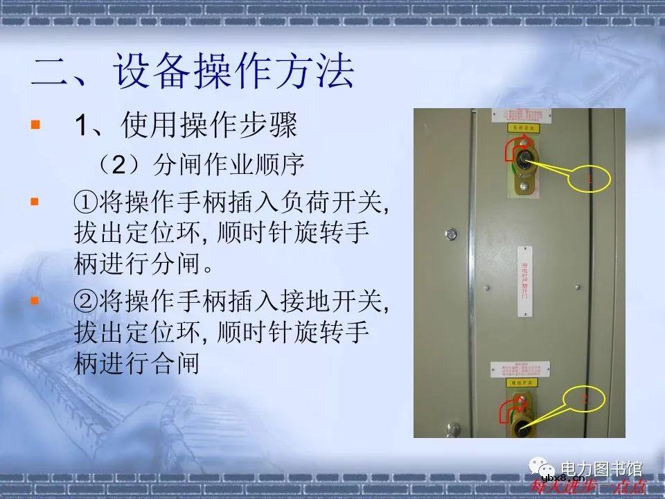 环网柜设备原理及构造