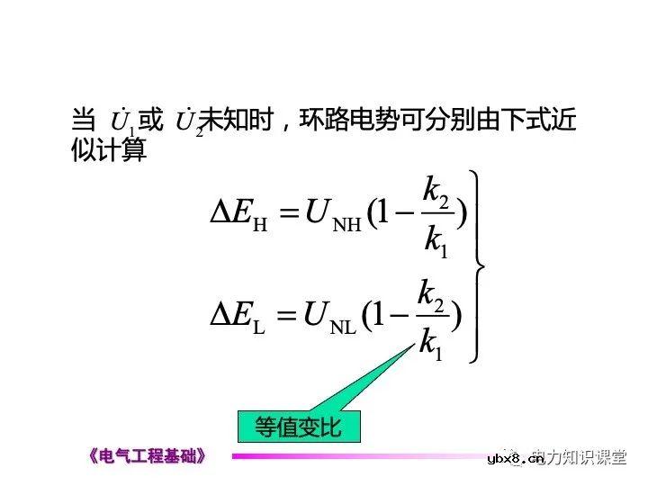电力网络中的常见的潮流计算