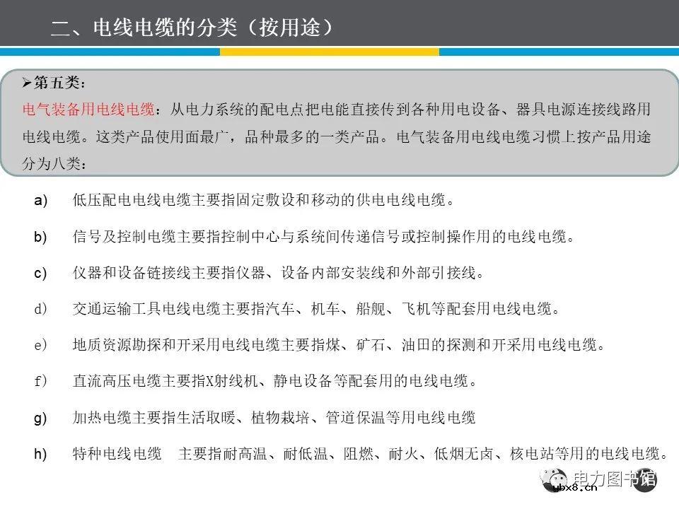 电线电缆的结构、分类、工艺流程