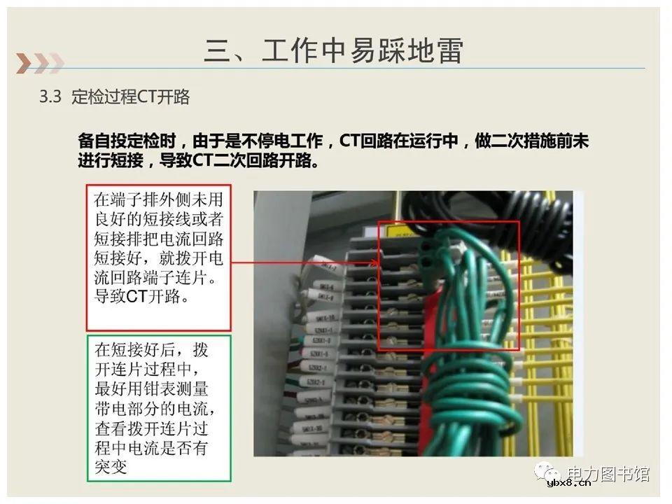 变电站应用案例：备自投的用途及原理介绍