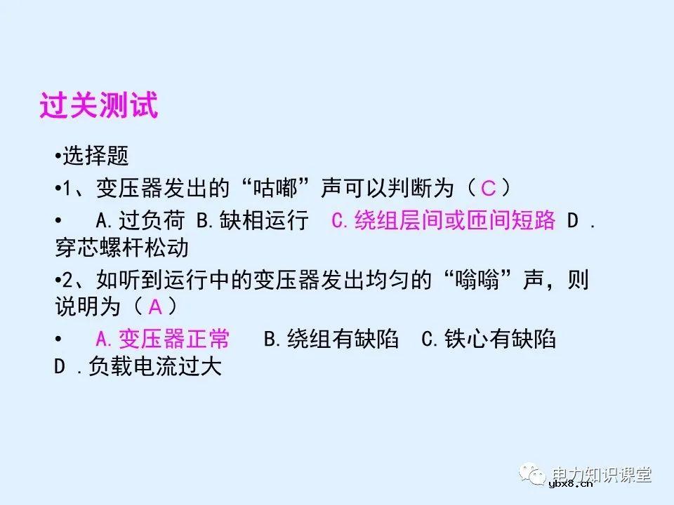 三相油浸式配电变压器巡视过程