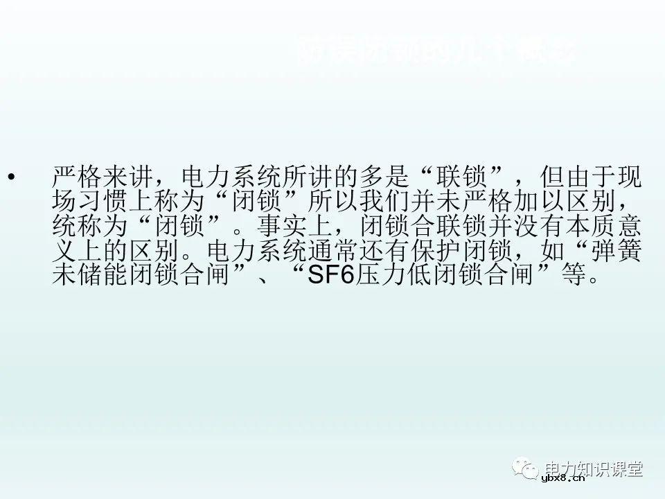 隔离开关基本介绍：控制回路及五防装置