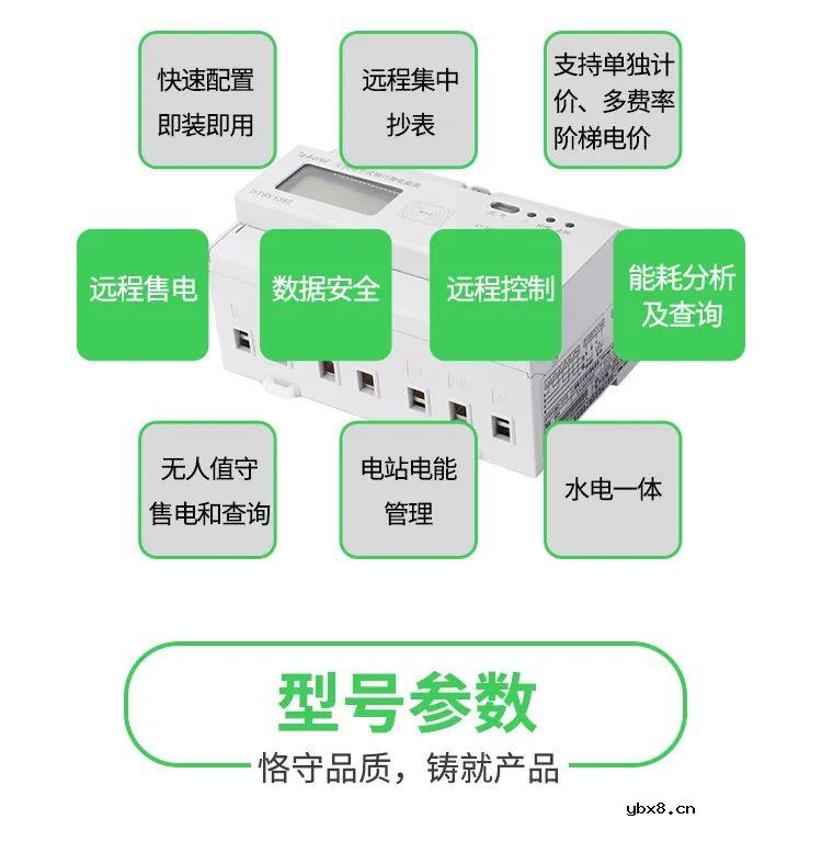 安科瑞单相/三相导轨式预付费电能表介绍