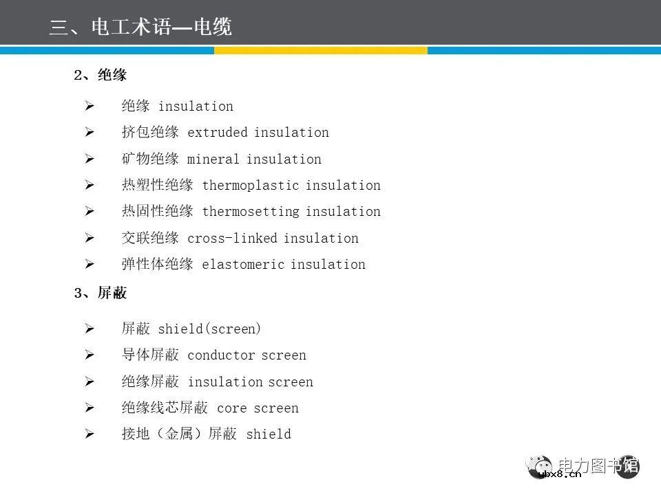 电线电缆的结构、分类、工艺流程