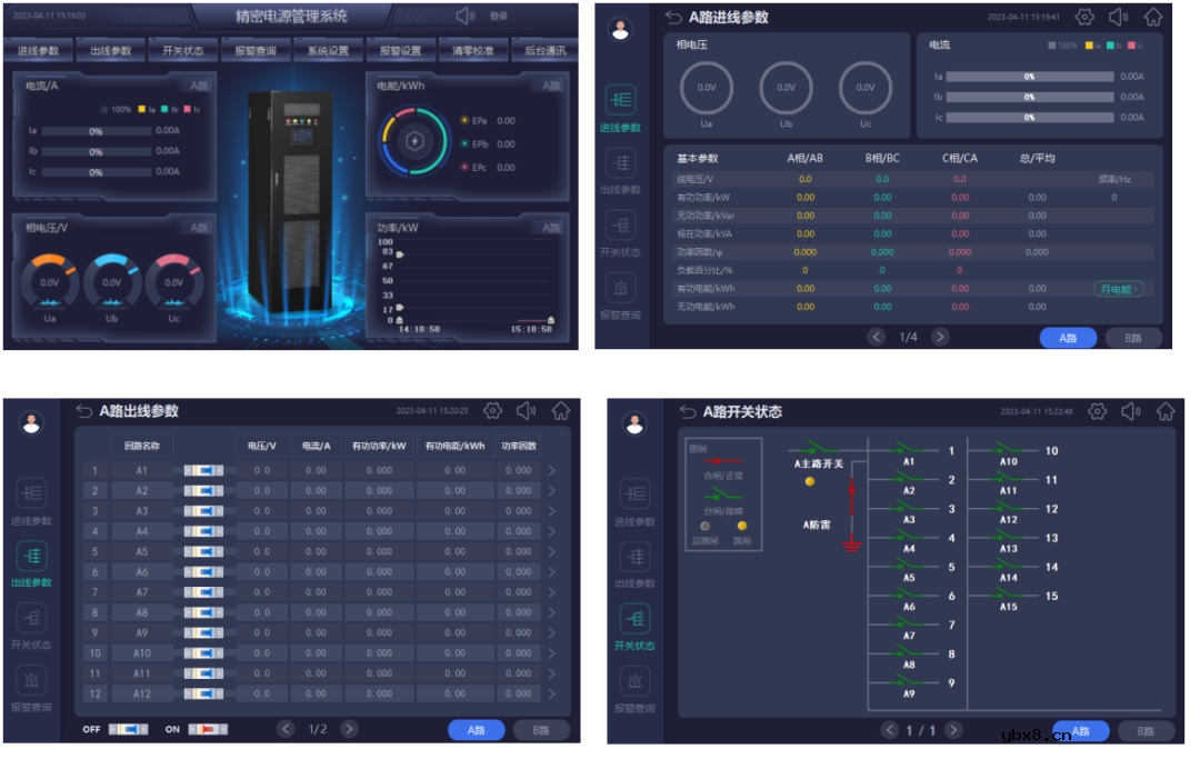 安科瑞数据中心集中监控机房机柜建设解决方案