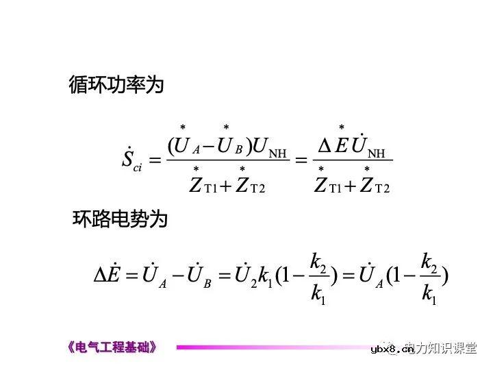 电力网络中的常见的潮流计算