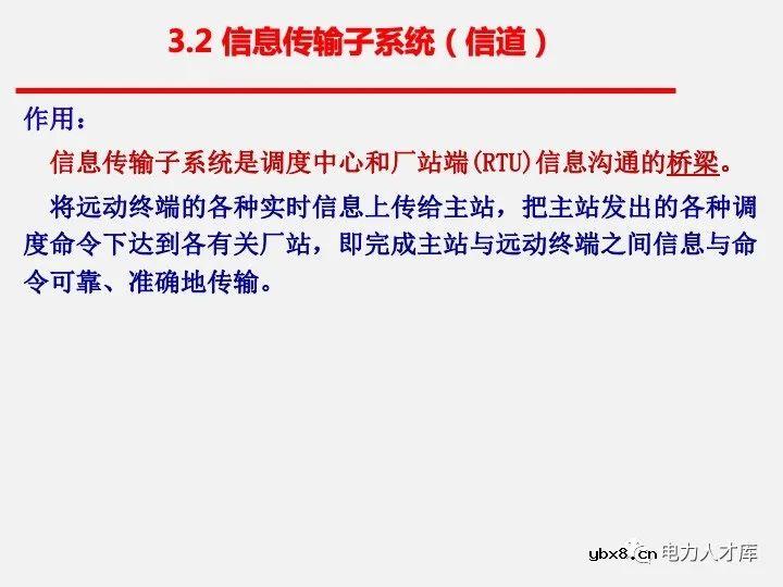 电气二次设计：继电保护及安全自动装置