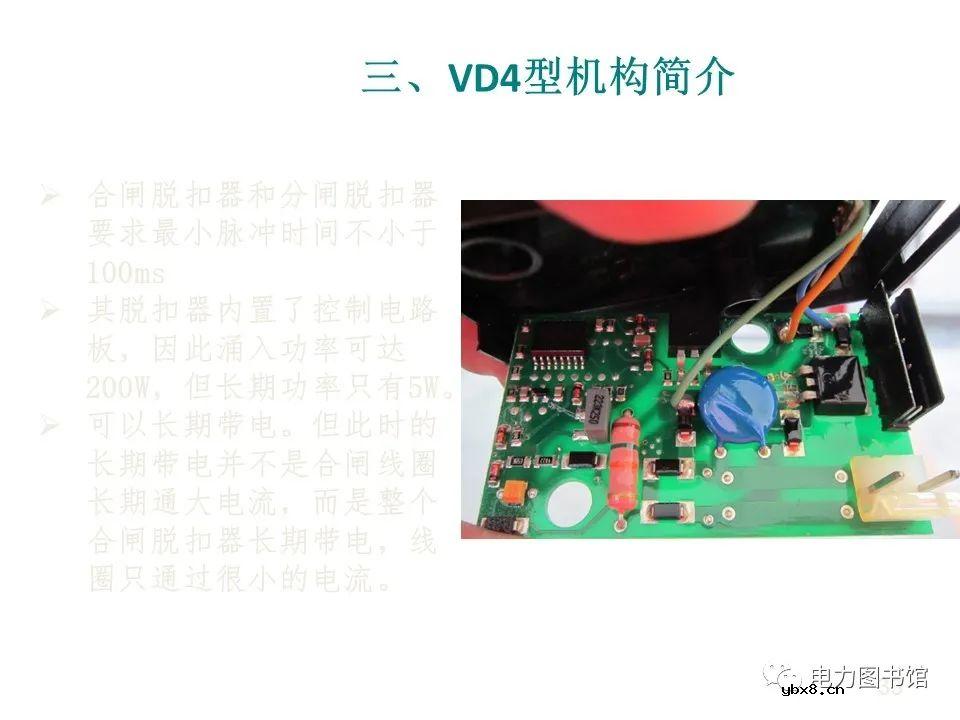 高压断路器机构分类及其优缺点