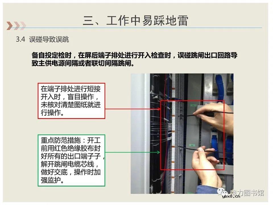 变电站应用案例：备自投的用途及原理介绍