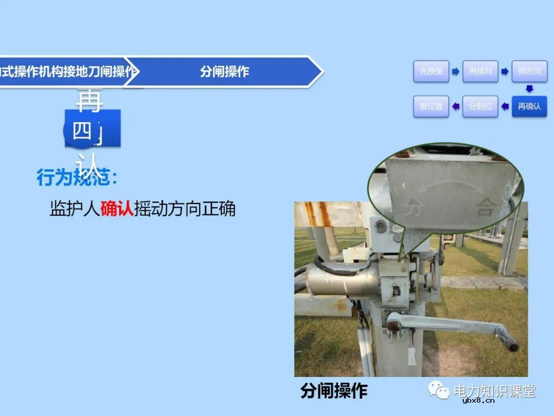 三种接地刀闸操作方法 为什么要进行接地刀闸操作的原因分析