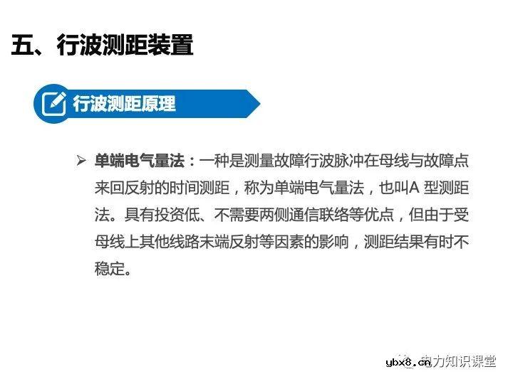 变电站二次设备、继电保护装置知识介绍