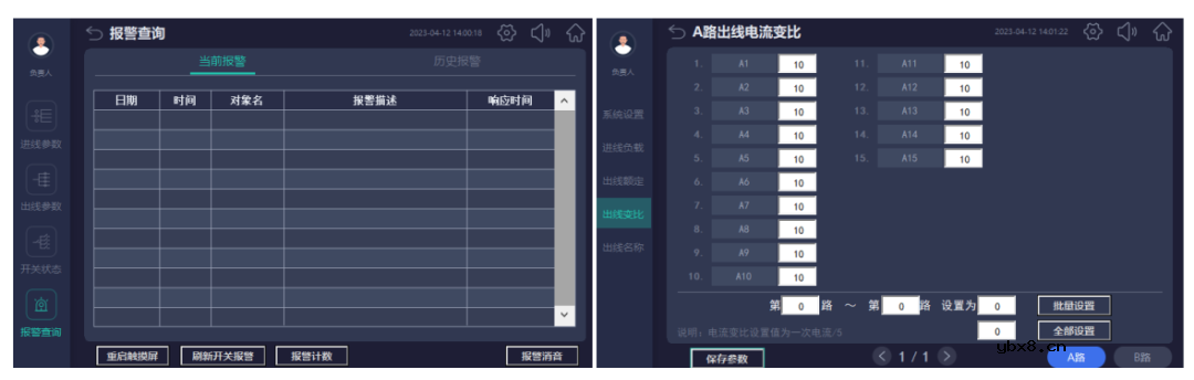 安科瑞数据中心集中监控机房机柜建设解决方案