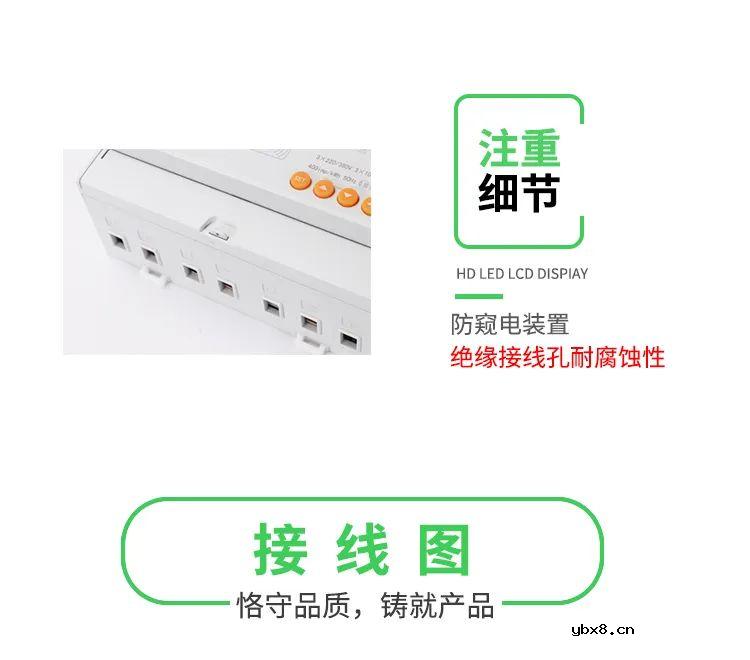 安科瑞单相/三相导轨式预付费电能表介绍