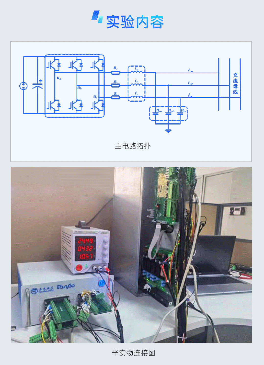 微网储能孤岛运行程序仿真应用案例