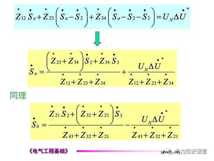 电力网络中的常见的潮流计算