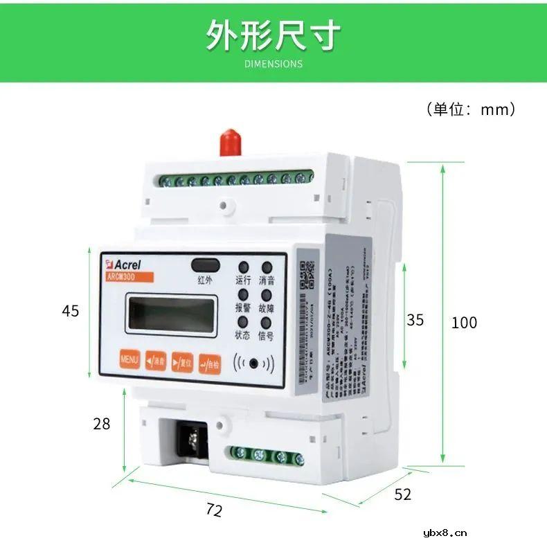 安瑞科智慧用电监控装置方案