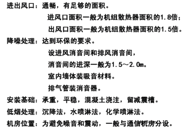 高低压配电系统组成和作用 移动基站直流系统与交换局直流系统的区别！