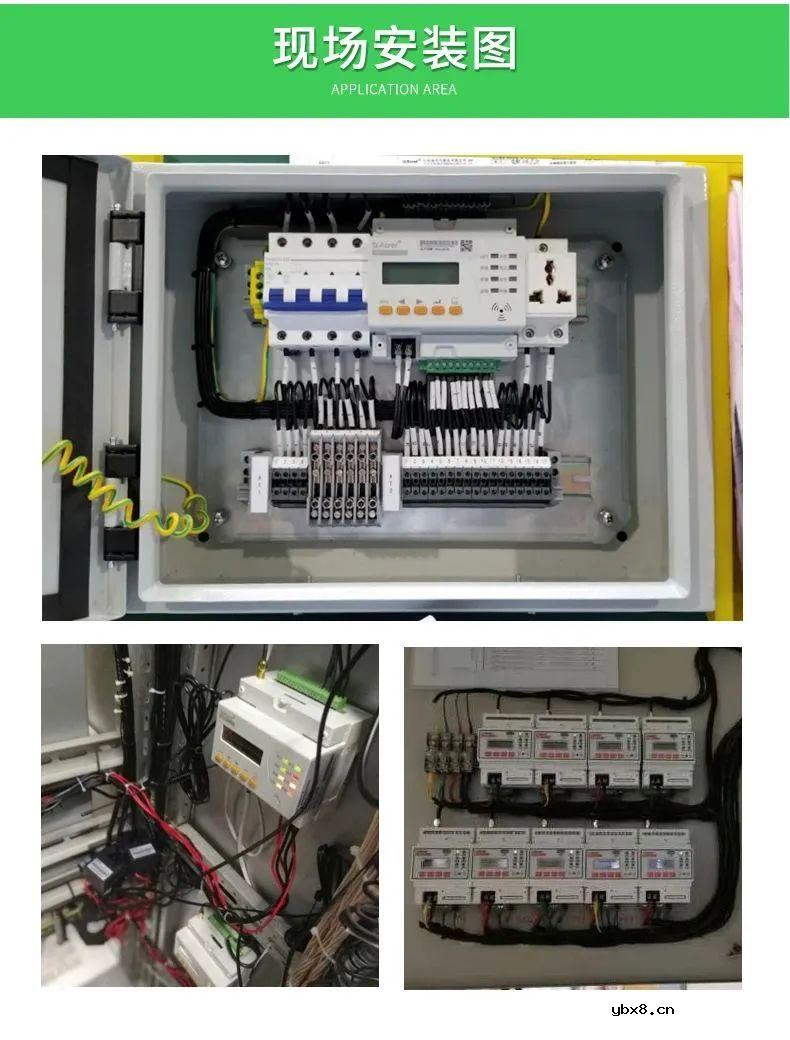 安瑞科智慧用电监控装置方案