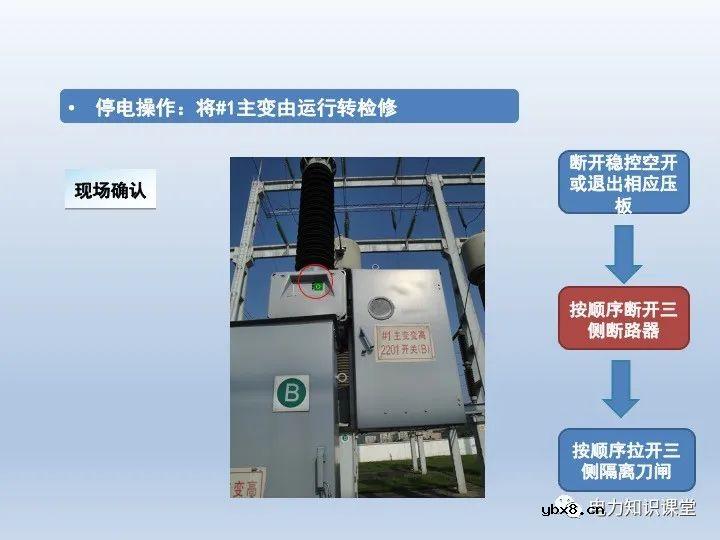 什么是微机五防 变压器停送电操作原则