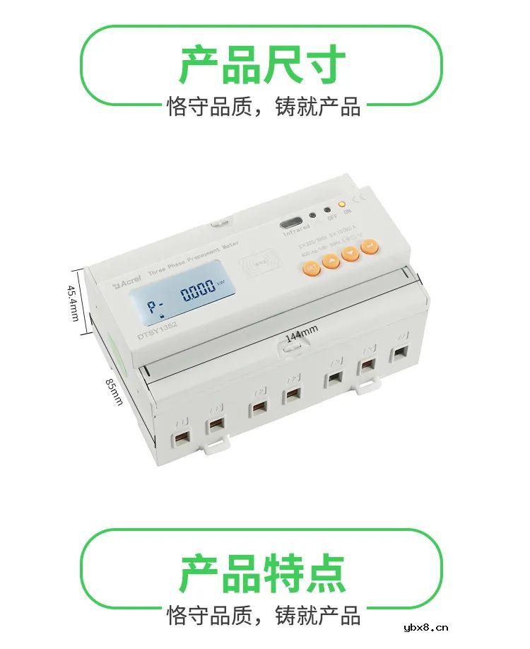安科瑞单相/三相导轨式预付费电能表介绍
